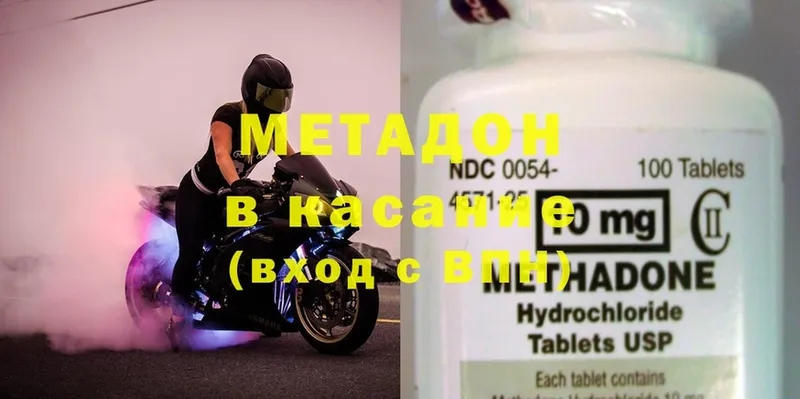 MEGA онион  Балашов  Метадон methadone 